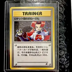 Vintage Rocket's Sneak Attack Trainer Team Rocket Holo Pokemon Japanese Card LP - Image 1