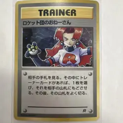 Vintage Rocket's Sneak Attack Trainer Team Rocket Holo Pokemon Japanese Card LP - Image 2