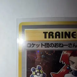 Vintage Rocket's Sneak Attack Trainer Team Rocket Holo Pokemon Japanese Card LP - Image 5