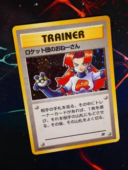 LP JAPANESE Pokemon ROCKET'S SNEAK ATTACK Card TEAM ROCKET/GANG Set HOLO RARE#2 - Image 1