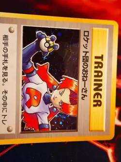 LP JAPANESE Pokemon ROCKET'S SNEAK ATTACK Card TEAM ROCKET/GANG Set HOLO RARE#2 - Image 2