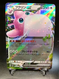 Wigglytuff ex RR 040/165 sv2a Pokemon Card 151 Scarlet&Violet JAPANESE JAPAN TCG - Image 1