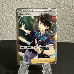 Pokemon TCG Japanese Judge 262/184 Full Art Secret Rare VMAX Climax LP - Image 3