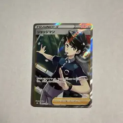 Pokemon TCG Japanese Judge 262/184 Full Art Secret Rare VMAX Climax LP - Image 5