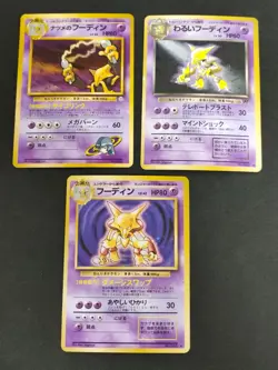 Dark Sabrina's Alakazam Pokemon Card Japanese 065 Holo 1999 Old Back lot eb106 - Image 1