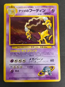 Dark Sabrina's Alakazam Pokemon Card Japanese 065 Holo 1999 Old Back lot eb106 - Image 2