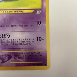 Slowpoke No.079 Neo Genesis Pokemon card Japanese NM/LP - Image 4