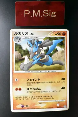 Lucario 002/DP-P Battle Festa Promo 2006 Japanese Pokemon Card - Image 1