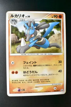Lucario 002/DP-P Battle Festa Promo 2006 Japanese Pokemon Card - Image 2