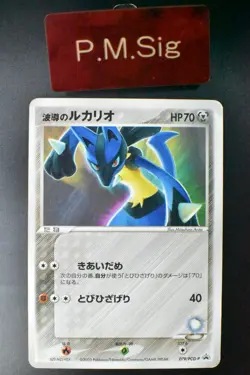 Aura's Lucario 079/PCG-P Official Double Deck Promo 2005 Japanese Pokemon Card - Image 1