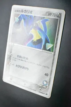 Aura's Lucario 079/PCG-P Official Double Deck Promo 2005 Japanese Pokemon Card - Image 4