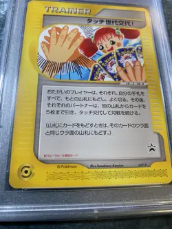 Touch Generation Change! - 027/P 027P P Promotional Cards (Japanese) Psa 9 - Image 3