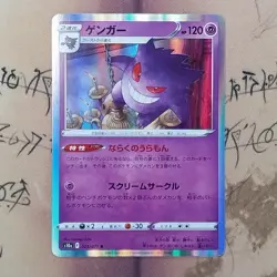 Gengar 023/071 S10a Dark Phantasma Holo NM Pokemon Card Japanese - Image 1