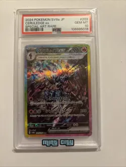 Ceruledge EX SAR 203/187 sv8a Terastal Festival PSA 10 GEM Japanese Pokemon Card - Image 2