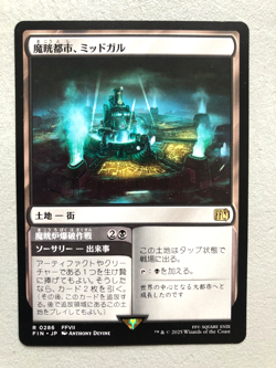Mtg Carte Magic Final Fantasy Midgar City of Mako JP NM - Image 1