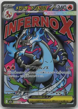 MEGA Charizard X ex MA 223/193 MEGA Dream ex M2a Pokemon Card Japanese 2025 - Image 1