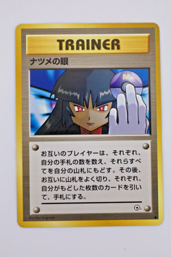 1998 Pokemon JPN - Sabrina’s Gaze - Challenge From the Darkness - Banned Art LP - Image 3