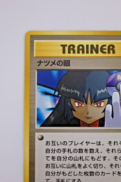 1998 Pokemon JPN - Sabrina’s Gaze - Challenge From the Darkness - Banned Art LP - Image 4