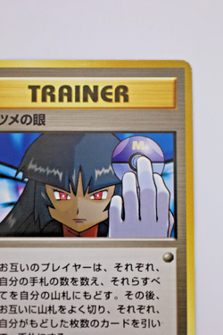 1998 Pokemon JPN - Sabrina’s Gaze - Challenge From the Darkness - Banned Art LP - Image 5