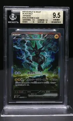 BGS 9.5 GEM MINT - ZEKROM EX SAR 169/086 Pokemon Japanese 2025 sv11B: Black Bolt - Image 1
