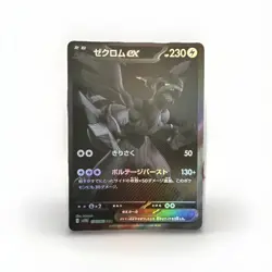 Zekrom ex 174/086 Sv11 B - Black Bolt Rare Holo Pokemon TCG NM MT - Image 1