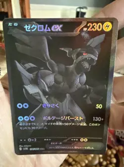 Zekrom ex 174/086 Sv11 B - Black Bolt Rare Holo Pokemon TCG NM MT - Image 5