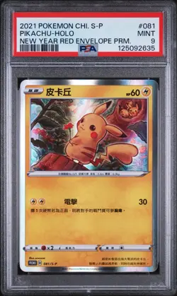 Pokemon Pikachu New Year Red Envelope CHINESE Holo Promo 081/S-P PSA 9 Mint - Image 1