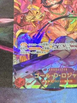 One Piece TCG OP09-118 Gol D Roger SEC Emperors in the New World JP Near Mint - Image 5
