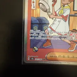 Pokemon TCG: Crispin SAR 227/187 Terastal Festival ex sv8a Japanese M/NM - Image 5