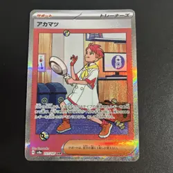 Crispin SAR 227/187 SAR NM/M SV8a Japanese Terastal Festival EX POKEMON TCG - Image 1