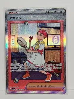Pokemon TCG Crispin SAR 227/187 SV8a Terastal Festival ex Japanese NM - Image 1