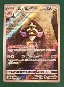 Aegislash 073/062 AR Holo Raging Surf SV3a Pokemon Card Japanese - Image 1