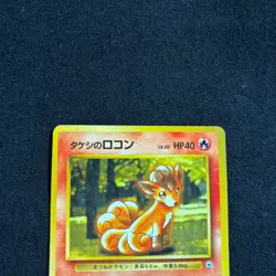 Pokemon Card Japanese Brock's Vulpix No.037 Nivi City Gym Olad back "NM" - Image 2