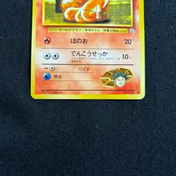 Pokemon Card Japanese Brock's Vulpix No.037 Nivi City Gym Olad back "NM" - Image 3