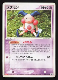 Ditto [mr Mime] 108/PCG-P Meiji MP Japanese Pokemon Card TCG - Image 1