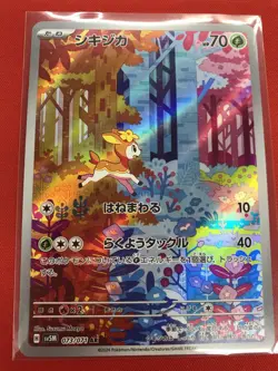 SV5M AR Full Complete SET 12pcs Cyber Judge - Pokemon Card Japanese - Image 4