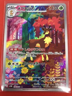 SV5M AR Full Complete SET 12pcs Cyber Judge - Pokemon Card Japanese - Image 5