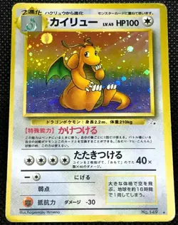 Dragonite Pokemon Card No.149 Fossil Set Holo Japan Nintendo Pocket Monster F/S - Image 1