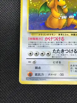 Dragonite Pokemon Card No.149 Fossil Set Holo Japan Nintendo Pocket Monster F/S - Image 2