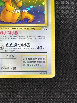 Dragonite Pokemon Card No.149 Fossil Set Holo Japan Nintendo Pocket Monster F/S - Image 3
