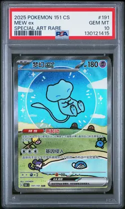 2025 POKEMON SIMPLIFIED CHINESE 151 C-COLL 151 SPECIAL ART RARE MEW EX PSA 10 - Image 1