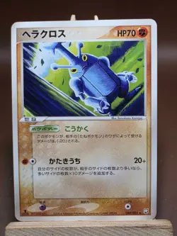 HP Heracross 048/084 Japanese Rocket Gang Strikes Back Pokemon - Image 1
