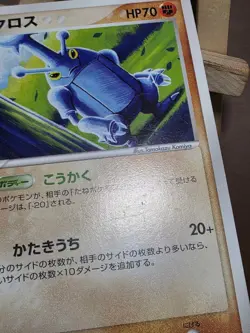 HP Heracross 048/084 Japanese Rocket Gang Strikes Back Pokemon - Image 5