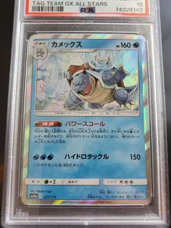 Pokemon Blastoise 031/095 Tag Team All Stars PSA 10 Gem Mint Japanese Holo Rare - Image 2