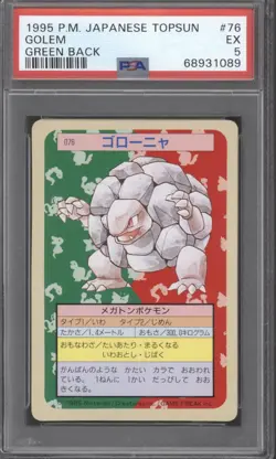 Pokemon: Topsun Golem Green Back 1995 Japanese #076 - Vintage PSA 5 - C35 - Image 1