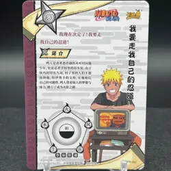 Naruto Uzumaki NR-PR-042 Naruto Kayou Card - Image 2