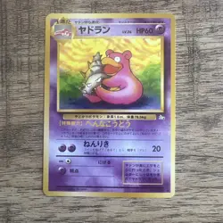 Japanese Slowbro No. 080 Fossil Set - Uncommon Pokemon Card - NM/Mint - Image 1