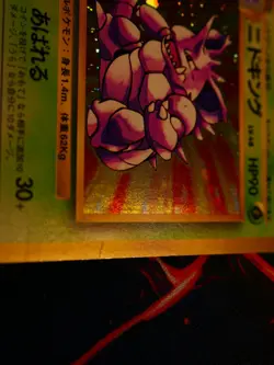 HP JAPANESE Pokemon NIDOKING Card BASE Set #034 HOLO RARE Off-Center OC Error#3 - Image 4