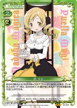 Madoka Magica Precious Memories Card 04-080 Foil/Holo Mami Tomoe - Image 1