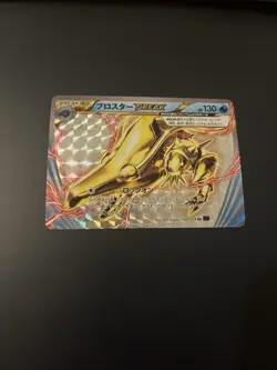 Pokemon Clawitzer Holo RR 020/054 XY11 Fever-Burst Fighter Japanese Card - Image 1